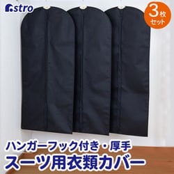 スーツケース ブラック 厚手 3枚組 605-29