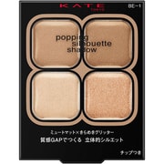 ケイト ポッピングシルエットシャドウ BE-1