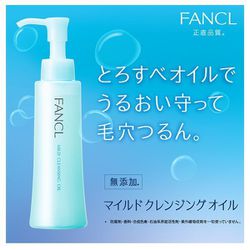 ファンケル　マイルドクレンジングオイル つめかえ用 ×5 17666-1193-