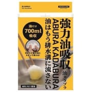 油カダブラ 700