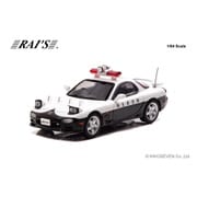 H7640022 1/64 マツダ RX-7 FD3S 埼玉県警察高速隊車両 853 [ダイキャストミニカー]