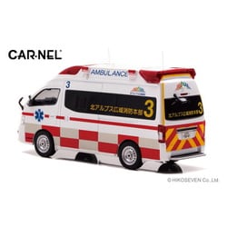 Amazon.co.jp: カーネル 1 43 高規格救急車 2台セット : おもちゃ