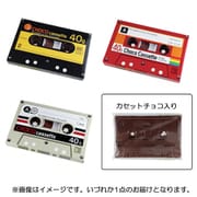 【限定】チョコカセット [カセットテープ型チョコレート]