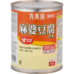 麻婆豆腐の素 甘口 950g