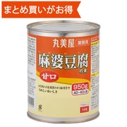 麻婆豆腐の素 甘口 950g [期限切迫商品（賞味期限：2025年6月25日）]