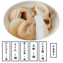 ヨドバシ.com - オハラ 金沢兼六おでん 195g 通販【全品無料配達】 ヨドバシ.com - オハラ 金沢兼六おでん 195g 通販【全品無料配達】