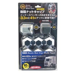 JB樹脂ナットキャップ マルチタイプ 10穴 トラック対応 PN-10L