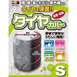 タイヤカバー S BP-C901