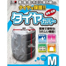 タイヤカバー M BP-C902