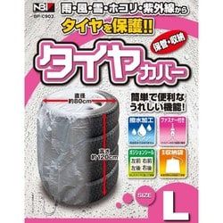 タイヤカバー L BP-C903