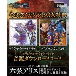 Nintendo Switch スイッチソフトワイズマンズワールド リトライ(WiZmans World Re: Try) キオクノカケラBOX(限定版) シティコネクション ワイズマンズワールド リトライ 公式サイト - 株式会社シティ