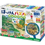 はっけんパズル （きょうりゅう） [ジグソーパズル]