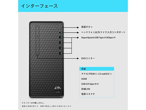 【専用】デスクトップパソコン HP DESKTOP M01-F2070JP HP HP Desktop M01-F2070jp アドバンスモデル G2 価格比較