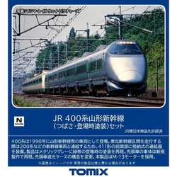 得価高品質● TOMIX/トミックス 92795 『JR 400系山形新幹線（つばさ・新塗装）セット』 ● 新幹線