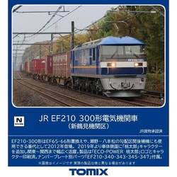 ヨドバシ.com - トミックス TOMIX 7185 Nゲージ完成品 JR EF210 300形 