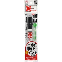 ギタージーインキ（G-INK） 中字 パック 黒 GIN5P-T1