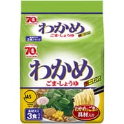 わかめラーメン ごま・しょうゆ 具材入り 3食パック