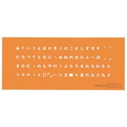 L型定規 テンプレート L-ひらがな1 10031