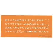 L型定規 テンプレート L-ひらがな3 10033
