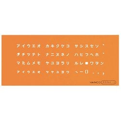 L型定規 テンプレート L-カタカナ1 10041