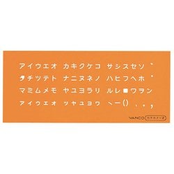 L型定規 テンプレート L-カタカナ2 10042