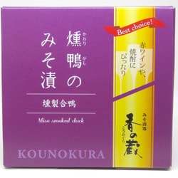 燻鴨のみそ漬 45g