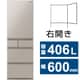 冷蔵庫 EXタイプ（406L・幅60cm・右開き・5ドア・ベージュ） NR-E41EX1-C