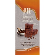 【限定】ラグノオささき ポロショコラ・キャラメルコーヒーチップ 1本