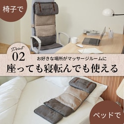 DOCTORAIR／MS-08 ドクターエア 3Dマッサージシート flatty MS-08 - セシール(cecile)