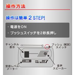 ヨドバシ.com - 青木製作所 アメックス AMEX 盗聴発見器
