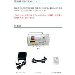 AMEX 盗聴発見器　ウェーブシーカー007 青木製作所 ヨドバシ.com - 青木製作所 アメックス AMEX AMEX-B007 [盗聴