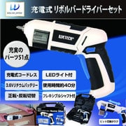 WJ-8070 [充電式リボルバードライバーセット]