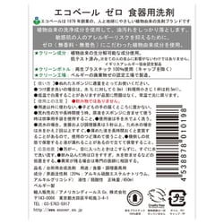 エコベール 赤ちゃん トップ 食器