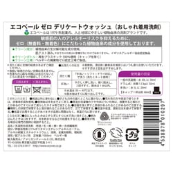 ヨドバシ.com - エコベール ecover エコベール ゼロ おしゃれ