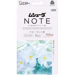 ムシューダ NOTE（ノート） 衣類用 香り付き 防虫剤 防カビ剤配合 クローゼット用 ホワイトリリー 3個入 1年間有効 [衣類 防虫]