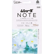 ムシューダ NOTE（ノート） 衣類用 香り付き 防虫剤 防カビ剤配合 クローゼット用 ホワイトリリー 3個入 1年間有効 [衣類 防虫]