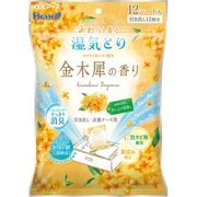 除湿剤 湿気とり 水とり 消臭 防カビ 黄ばみ防止 ドライ&ドライUP 引き出し・衣装ケース用 金木犀の香り 12シート