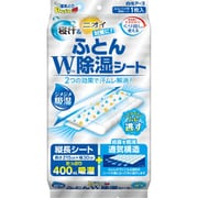 湿気とり 寝汗対策 ニオイ対策 ドライ&ドライUP ふとんW除湿シート 1シート