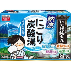 いい湯旅立ち 納涼にごり炭酸湯 そよかぜの宿 12錠入 [医薬部外品 薬用 入浴剤 クール 保湿 温泉 錠剤]