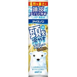 アイスノン 頭を冷やすスプレーGOLD 95g [速乾 無香料 汗のニオイ消臭 暑さ対策]