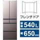 冷蔵庫 HXCタイプ（540L・幅65cm・フレンチドア（観音開き）・6ドア・ブラストモーブグレー） R-HXC54V H