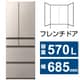 冷蔵庫 VWタイプ（570L・幅68.5cm・フレンチドア（観音開き）・6ドア・ライトゴールド） R-VW57V N