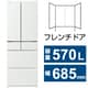冷蔵庫 VWタイプ（570L・幅68.5cm・フレンチドア（観音開き）・6ドア・ピュアホワイト） R-VW57V W
