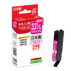 互換リサイクルインクカートリッジ キヤノン BCI-331XLM マゼンタ 大容量タイプ 日本製 JIT-KC331MXL