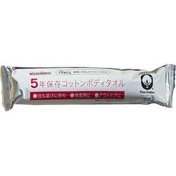 5年保存 コットンボディタオル