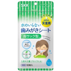 指サック型でしっかり拭ける 歯みがきシート 10枚入り