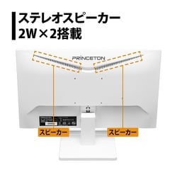 PRINCETON PTF-B241W-WH 23.8型モニター PTF-B241W-WH / PTF-B241W-BK | 23.8型 | 液晶ディスプレイ