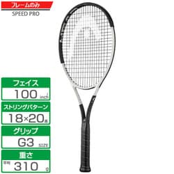 ラケット(硬式用) 2024 HEAD SPEED PRO G2 ヘッド HEAD 硬式テニスラケット Speed PRO 2024 スピード プロ