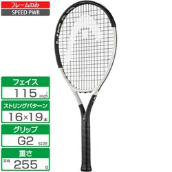 やっち Amazon | ヘッド HEAD 硬式テニスラケット Speed PWR 2024