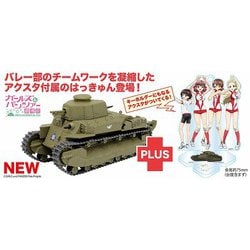 GP72-43 1/72 ガールズ＆パンツァー 劇場版 八九式中戦車甲型 アヒルさんチーム アクリルスタンド付属 [組立式プラスチックモデル]